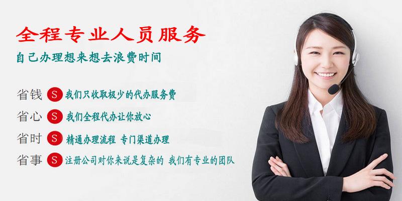 專業(yè)的北京公司注冊(cè)登記代理機(jī)構(gòu),介紹在北京公司注冊(cè)需要多少錢,北京