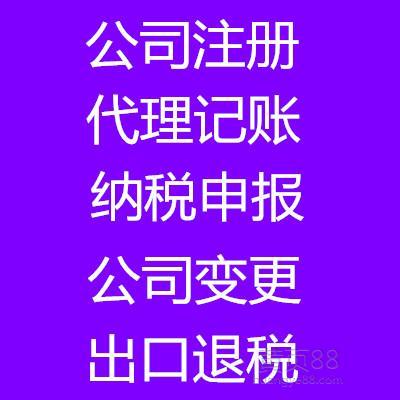 一,稅務(wù)代理   1,代理記帳,納稅申報   2,代理稅務(wù)登記設(shè)立,變更