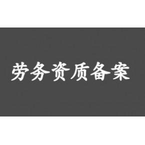 四川環(huán)洋勞務(wù)服務(wù)四川-成都18780244500詢價(jià)報(bào)價(jià)￥100.