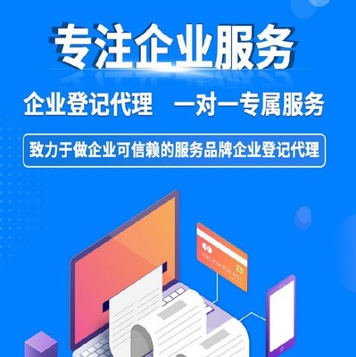 仁壽縣辦理手續(xù)眉山公司注銷(xiāo)