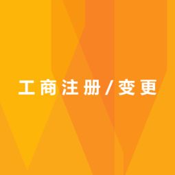 代理東城區(qū)公司注冊