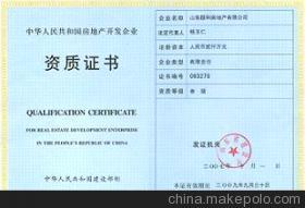 【北京鵬誠(chéng)致遠(yuǎn)登記注冊(cè)代理事務(wù)所 Peng Cheng Zhi Yuan Beijing registered agent firm】?jī)r(jià)格,廠家,圖片,公司注冊(cè)服務(wù),北京鵬誠(chéng)致遠(yuǎn)登記注冊(cè)代理事務(wù)所-