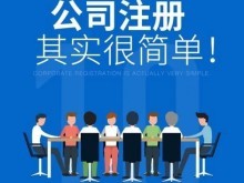 北京會計代理記賬公司