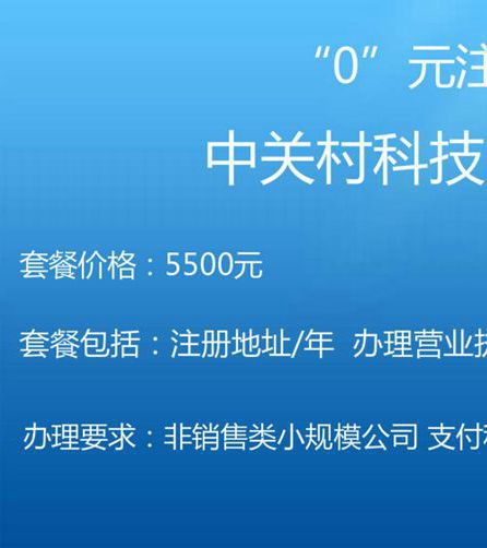 北京市工商局網(wǎng)上登記注冊