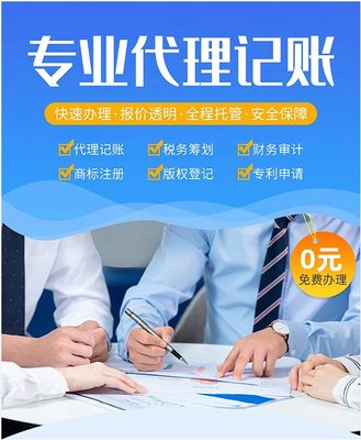 注冊(cè)商標(biāo) 代理記賬 變更注銷 企業(yè)一站式服務(wù) 大通集團(tuán)13年始終如一