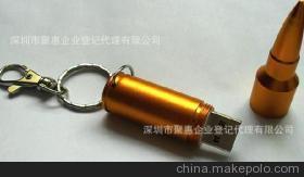 【U盤工廠 金屬U盤 子彈U盤1G/2G/4G/8G/16G 迷你個(gè)性優(yōu)盤】價(jià)格,廠家,圖片,U盤,深圳市聚惠企業(yè)登記代理-