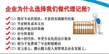 代理記賬是什么意思,企業(yè)為什么要代理記賬