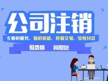 蘇州稅務代辦公司