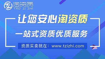 安徽建筑資質代辦哪家公司好 淘資質