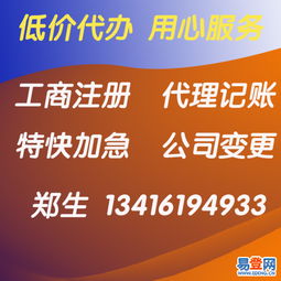 【天河區(qū)棠東公司執(zhí)照注冊(cè)、天河北注冊(cè)公司執(zhí)照速度】-天河 棠下易登網(wǎng)