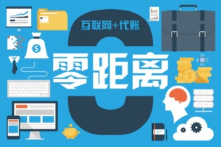 西安宸悅帶您零距離體驗(yàn)互聯(lián)網(wǎng) 代賬