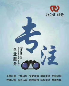 燕郊財(cái)務(wù),公司注冊(cè)399,170代理記賬