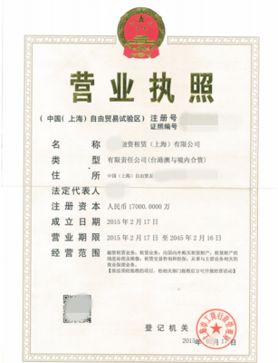 公司 項上企業(yè)登記代理