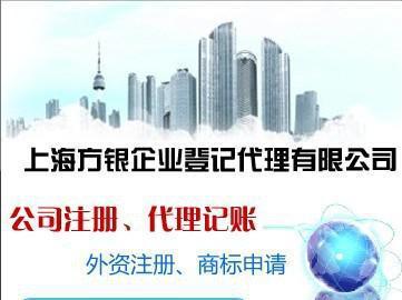 【專注專業(yè) 注冊公司 服務(wù)一流注冊公司 好品質(zhì)值得信賴】價格_廠家_圖片 -