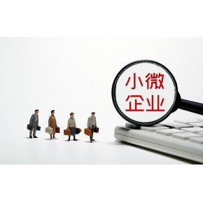 東山注冊公司,江寧東山公司注冊登記,無地址注冊企業(yè),街道創(chuàng)業(yè)服務(wù),工商稅務(wù)代辦,財務(wù)代理
