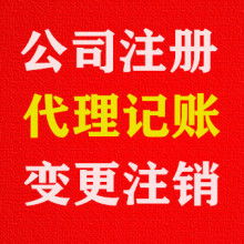 蘭州八戒財稅代理公司