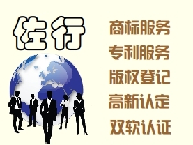 低價(jià)代理:商標(biāo)注冊(cè)、申請(qǐng)、版權(quán)、軟件著作權(quán)登記