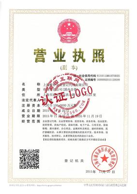 上海醒夢(mèng)企業(yè)登記代理實(shí)名認(rèn)證資料_營(yíng)業(yè)執(zhí)照_商國(guó)互聯(lián)實(shí)名認(rèn)證